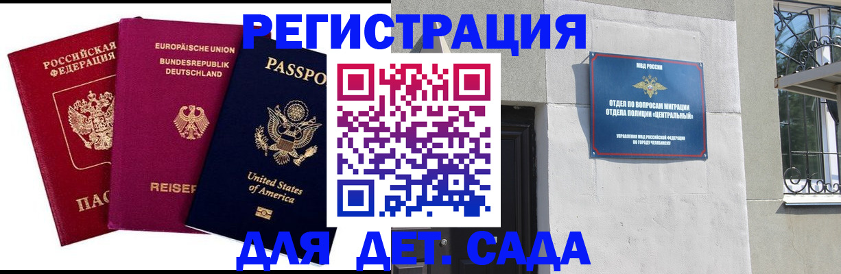 прописка поиск в Вольске
